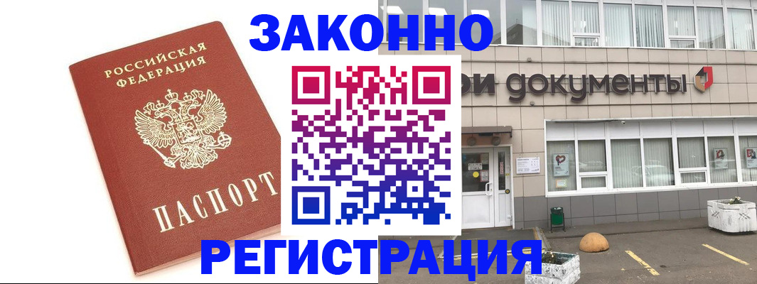 прописка поиск в Давлеканово