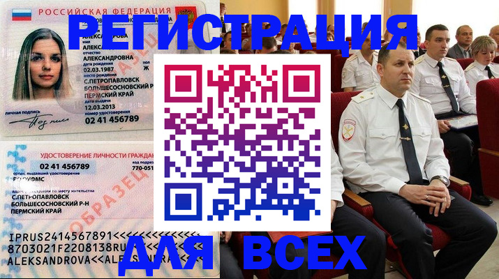 прописка гарантия в Давлеканово