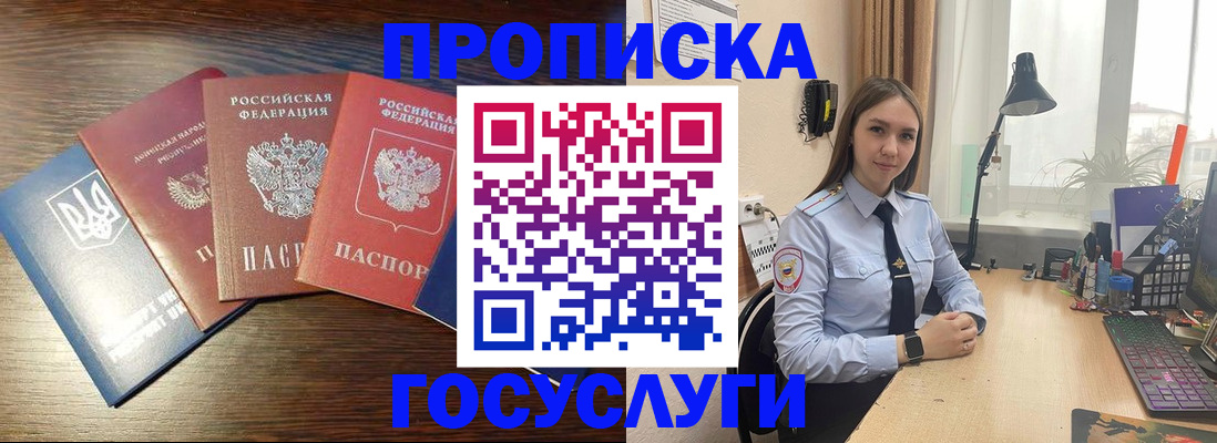 временная регистрация законно в Давлеканово