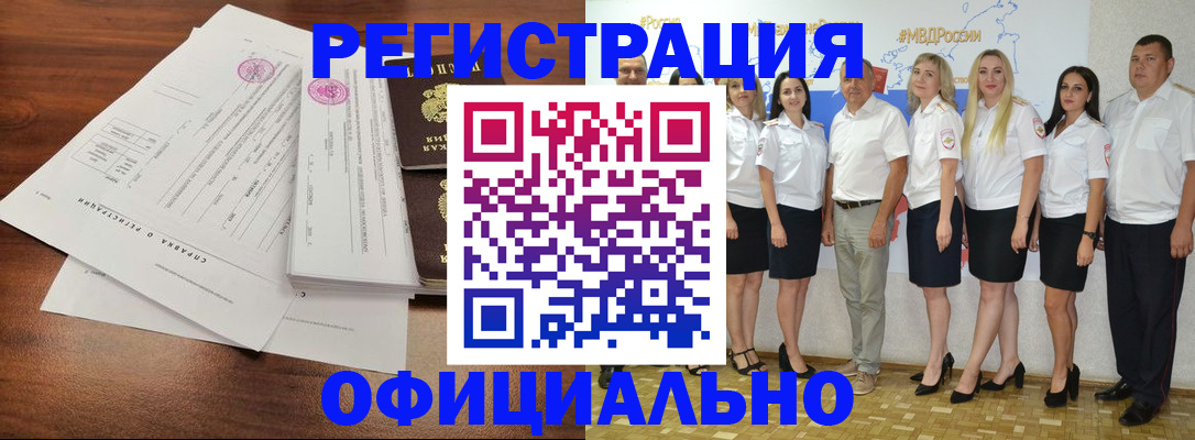 купить прописку в Давлеканово