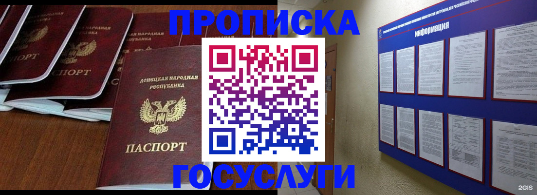 временная регистрация гарантия в Давлеканово